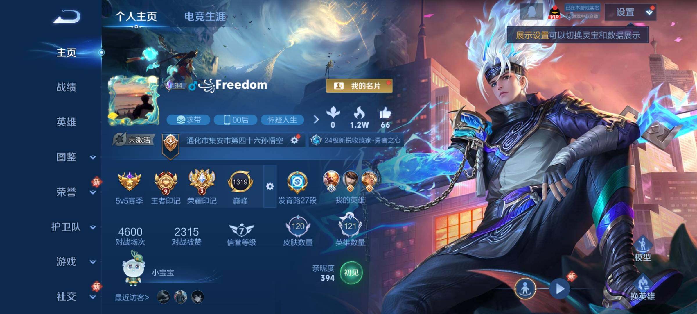 WZCMY4229324王者荣耀账号详情图2