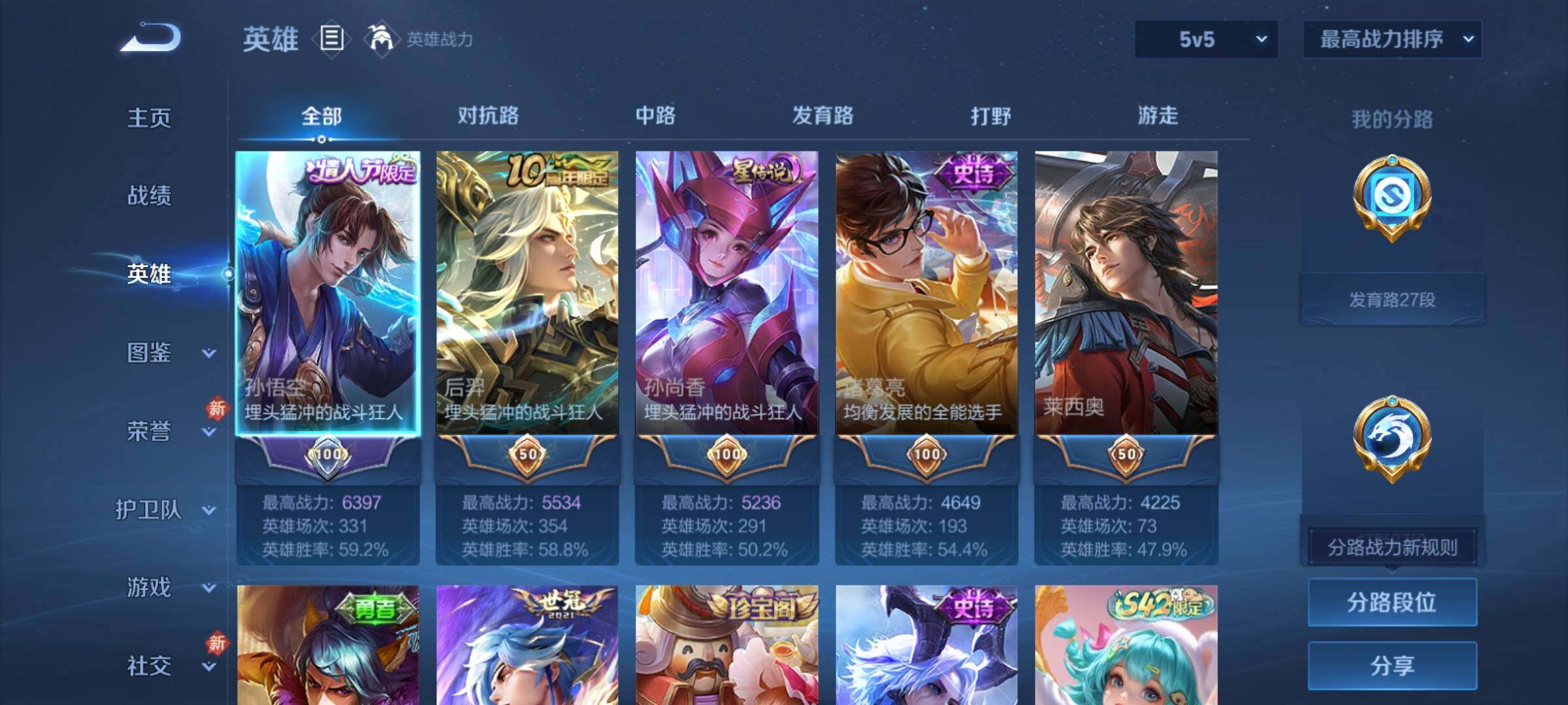 WZCMY4229324王者荣耀账号详情图3