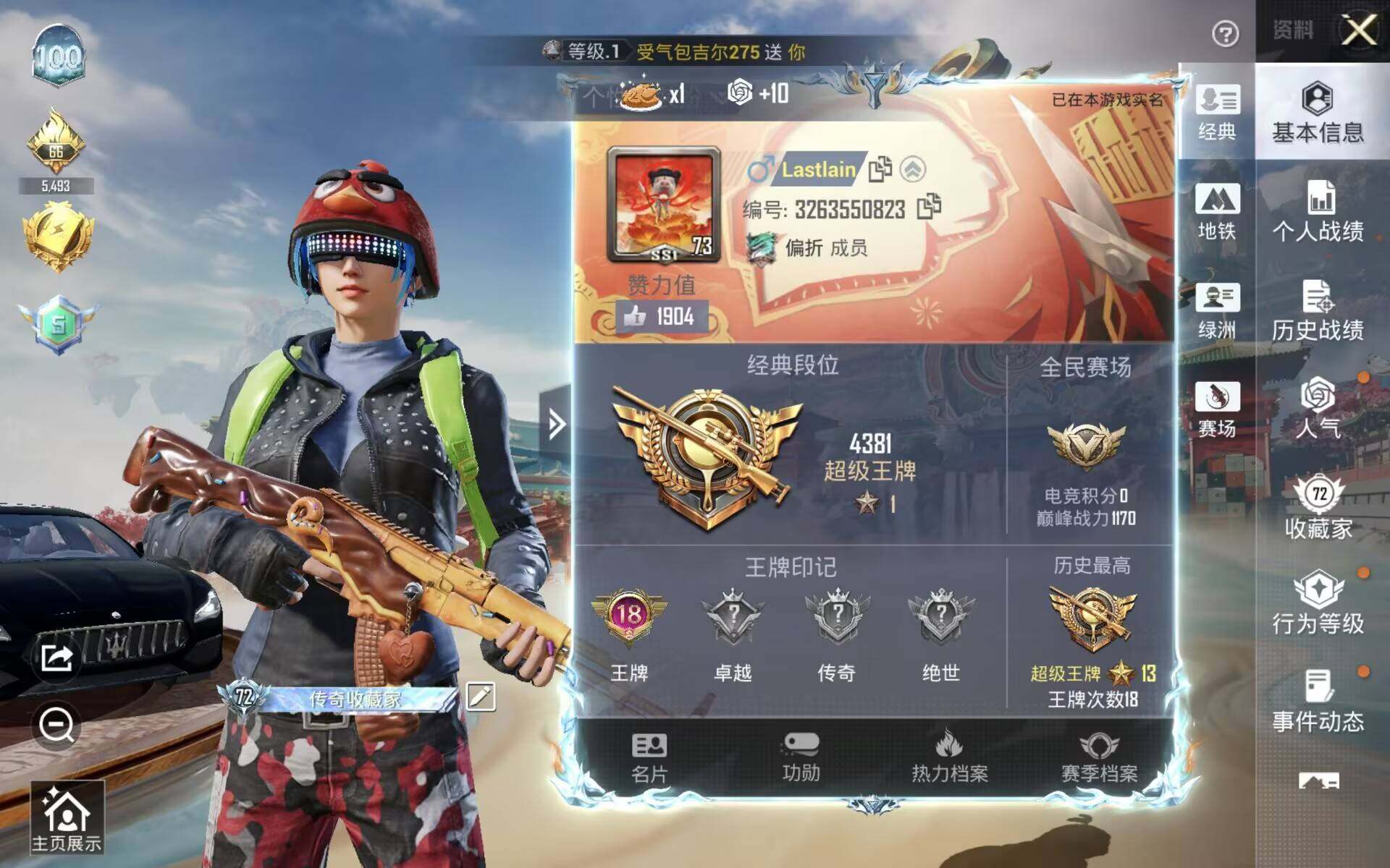 HPQM4138792和平精英账号详情图3 HPQM4138792和平精英账号详情图3