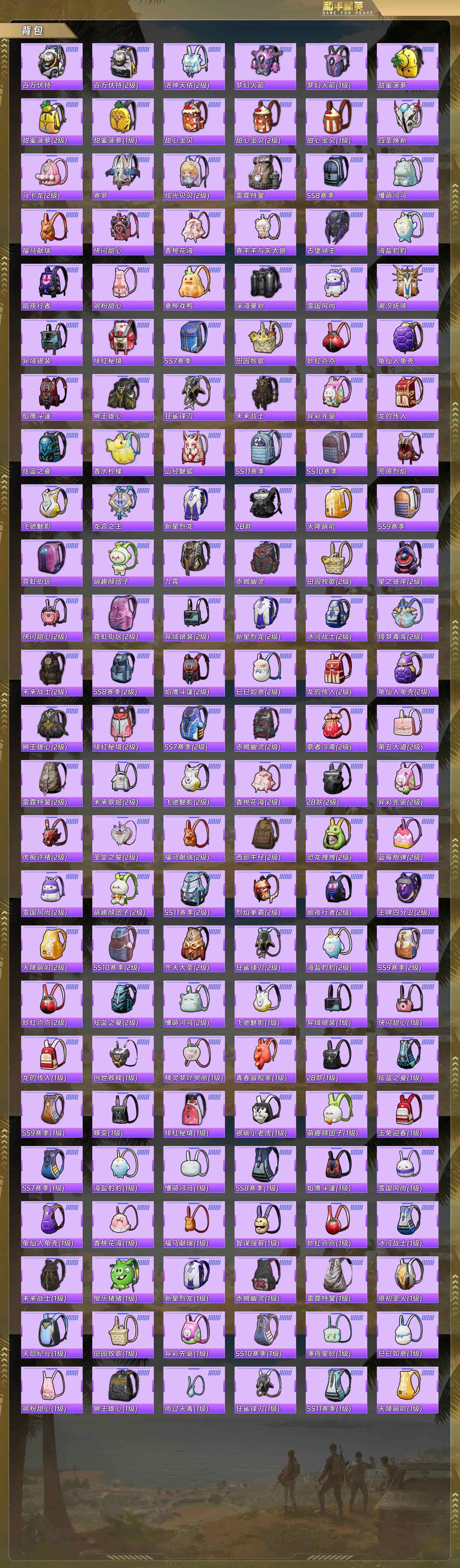 HPQM4138792和平精英账号详情图10 HPQM4138792和平精英账号详情图10