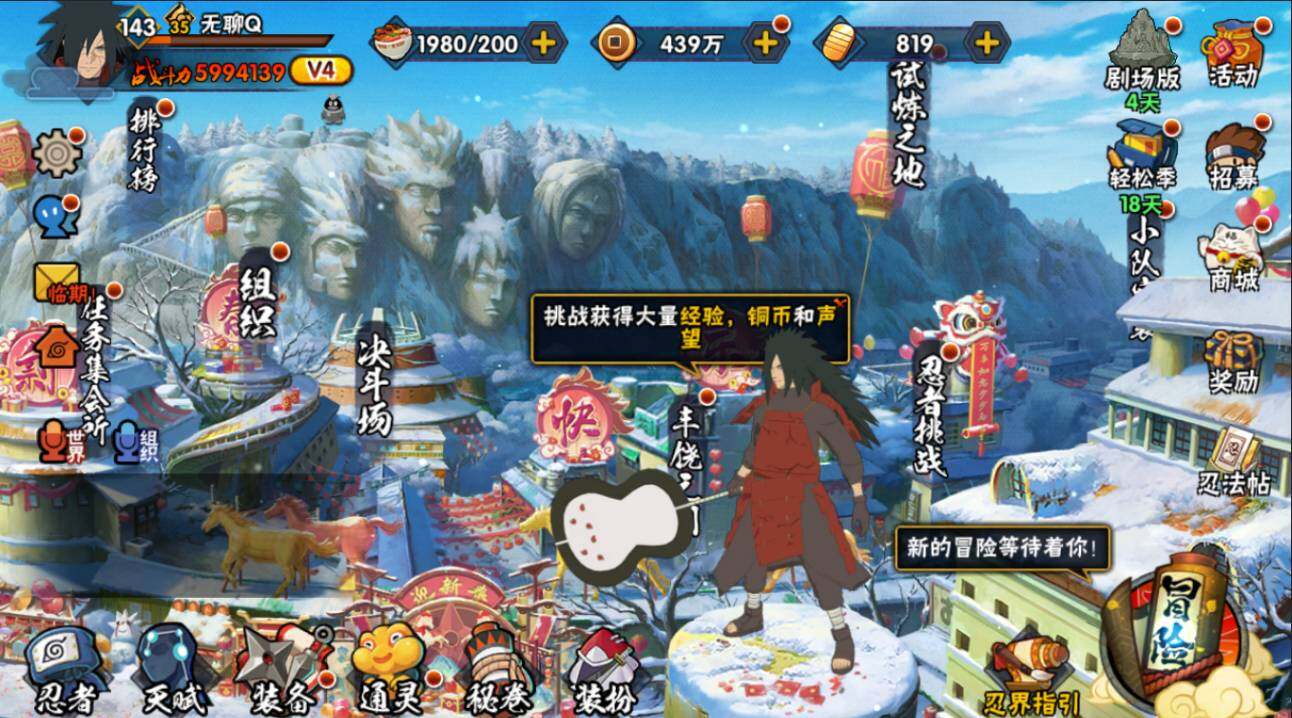 HYCMW421111火影忍者账号详情图3