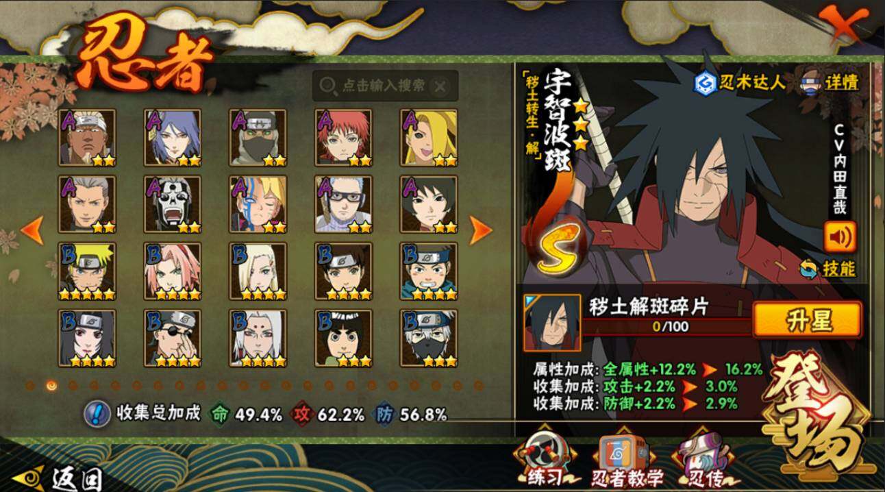 HYCMW421111火影忍者账号详情图5