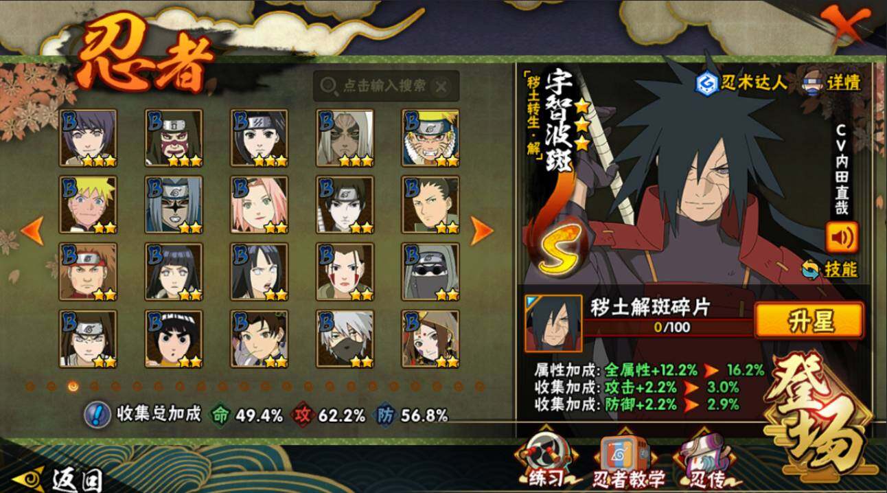 HYCMW421111火影忍者账号详情图6