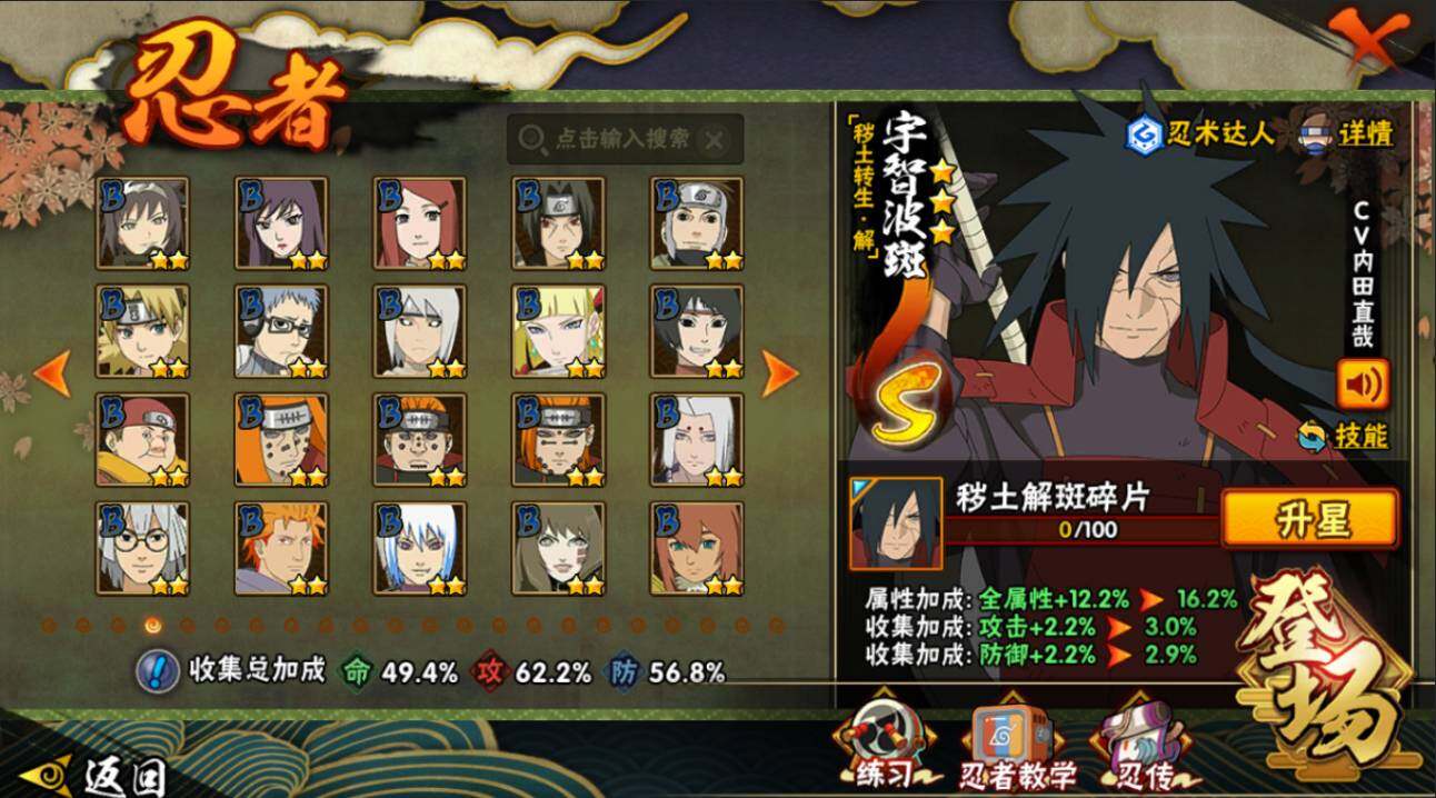 HYCMW421111火影忍者账号详情图7