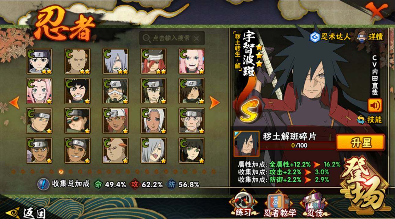 HYCMW421111火影忍者账号详情图9