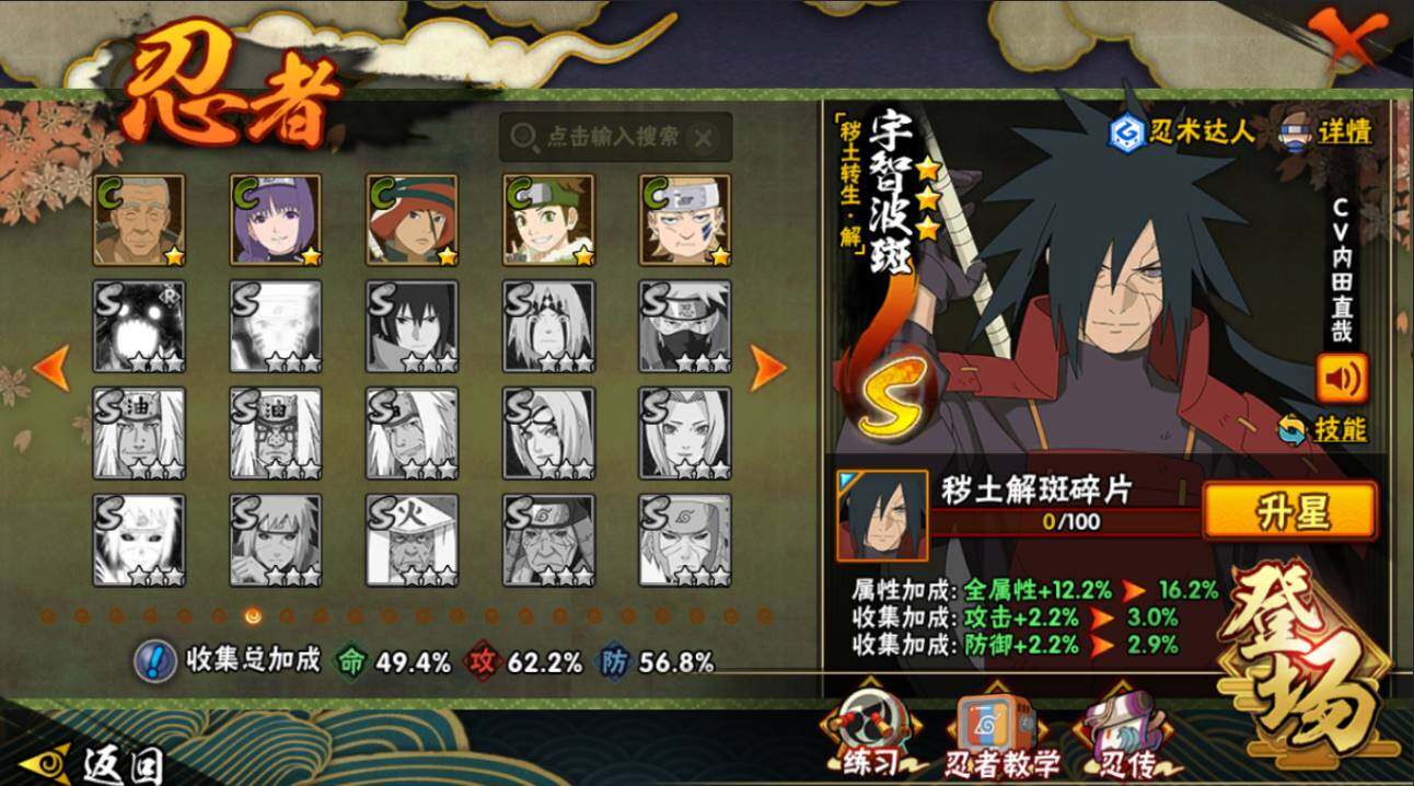 HYCMW421111火影忍者账号详情图10