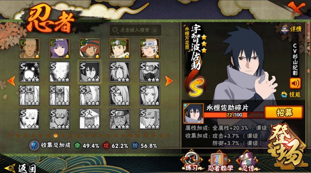 HYCMW421111火影忍者账号详情图11