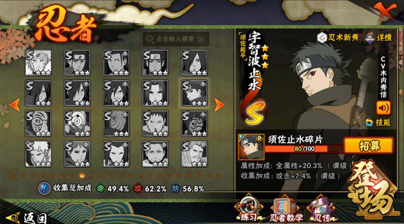 HYCMW421111火影忍者账号详情图12