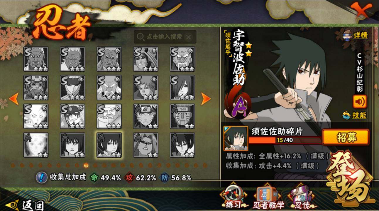 HYCMW421111火影忍者账号详情图13