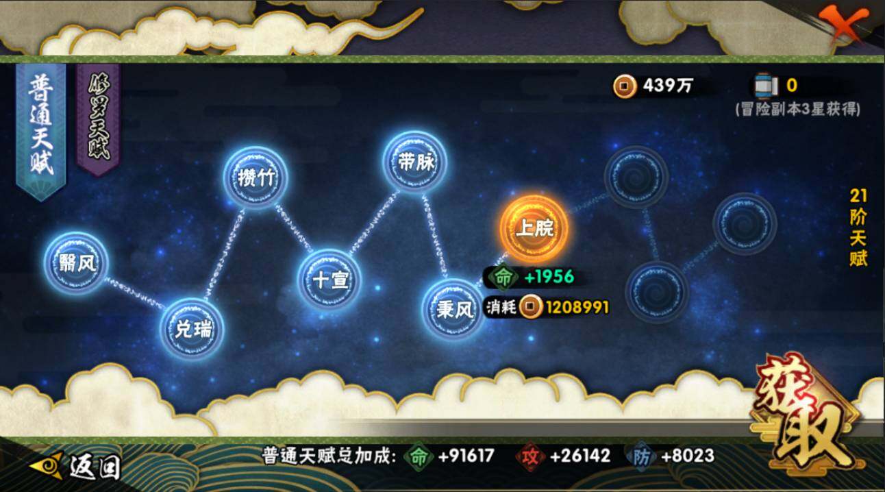 HYCMW421111火影忍者账号详情图14