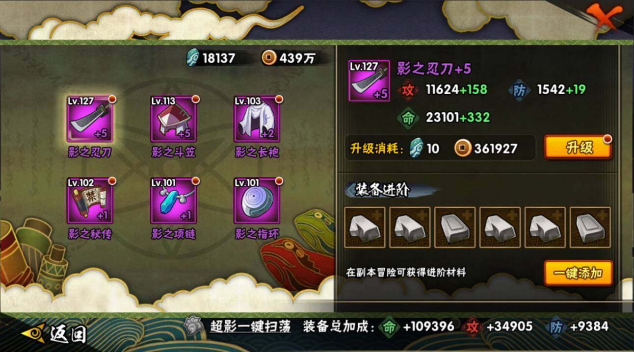 HYCMW421111火影忍者账号详情图15