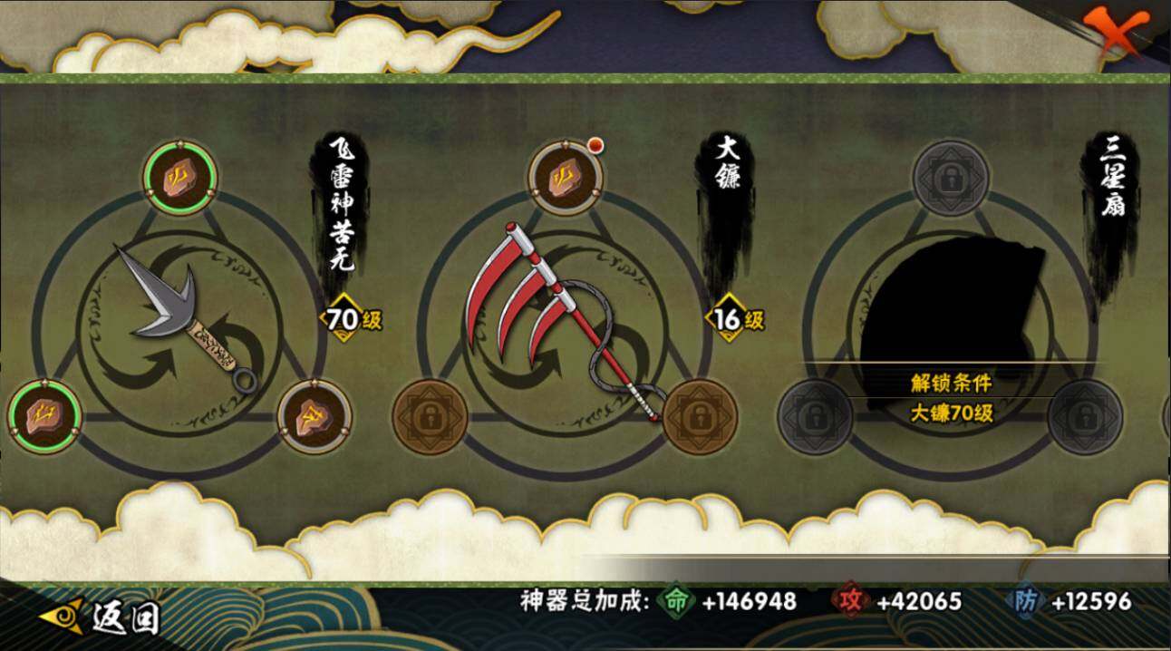 HYCMW421111火影忍者账号详情图18