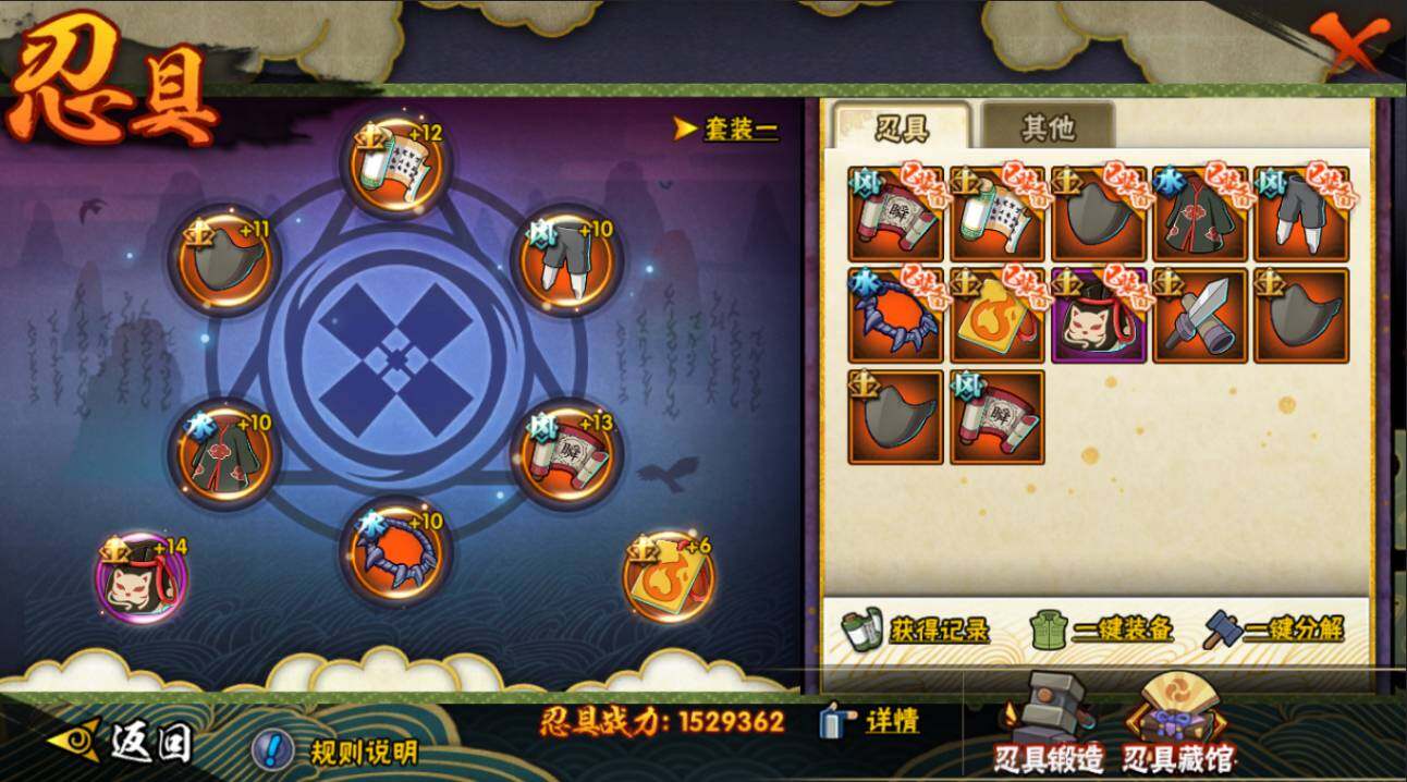 HYCMW421111火影忍者账号详情图19