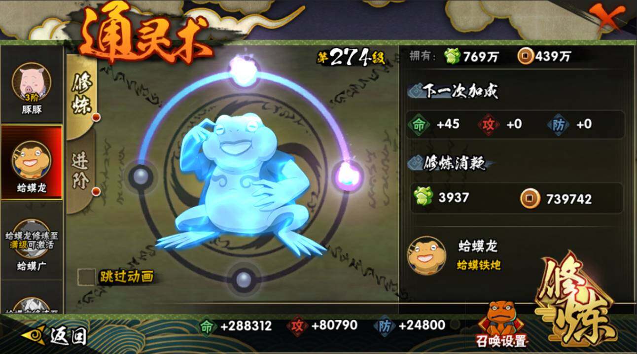 HYCMW421111火影忍者账号详情图21