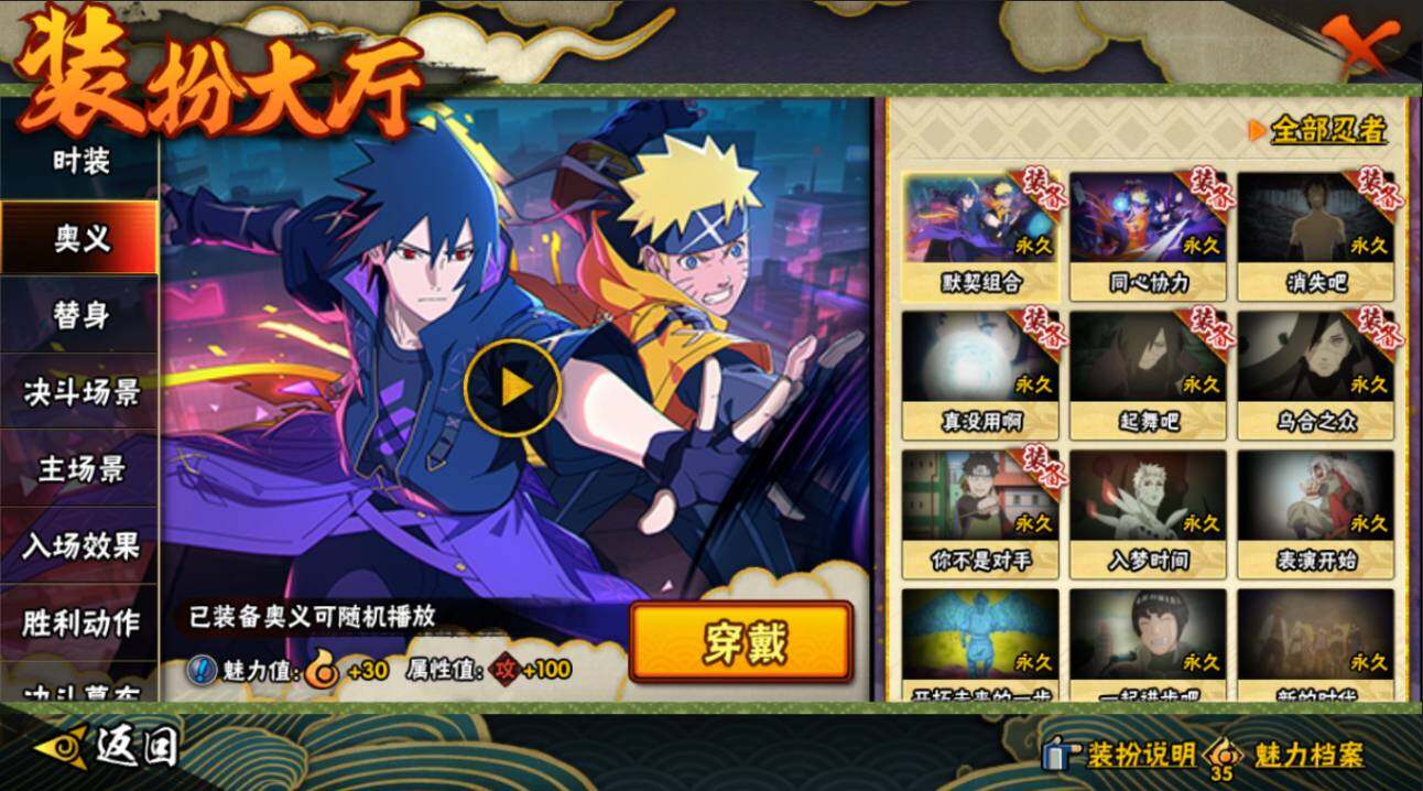 HYCMW421111火影忍者账号详情图24