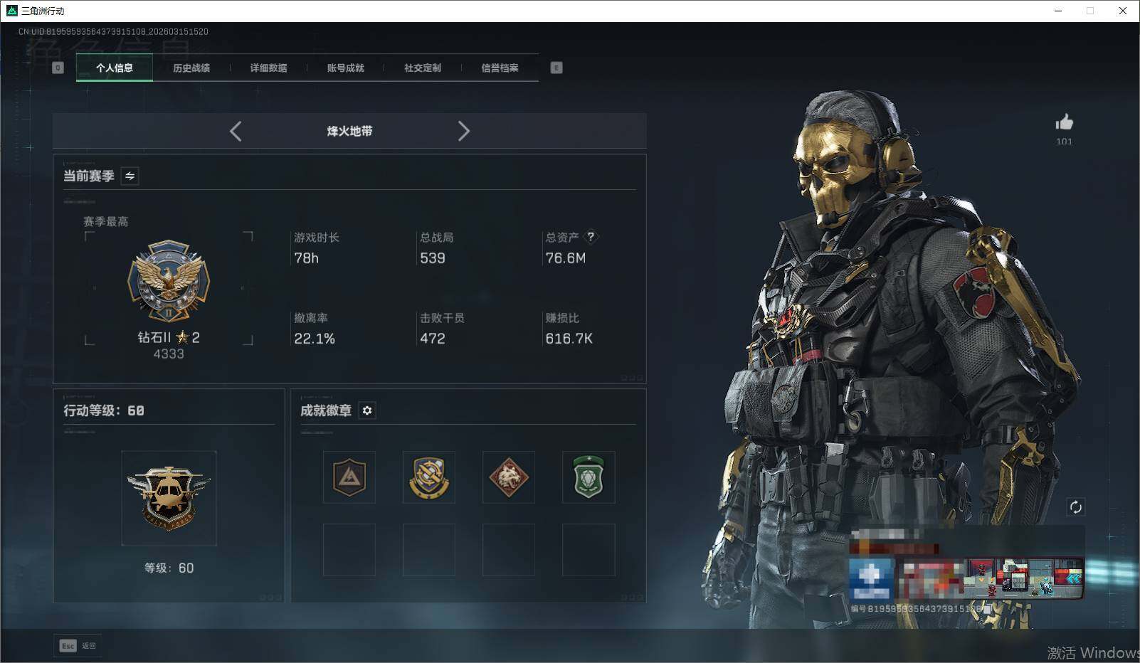 SJZQM469691三角洲行动账号详情图6 SJZQM469691三角洲行动账号详情图6