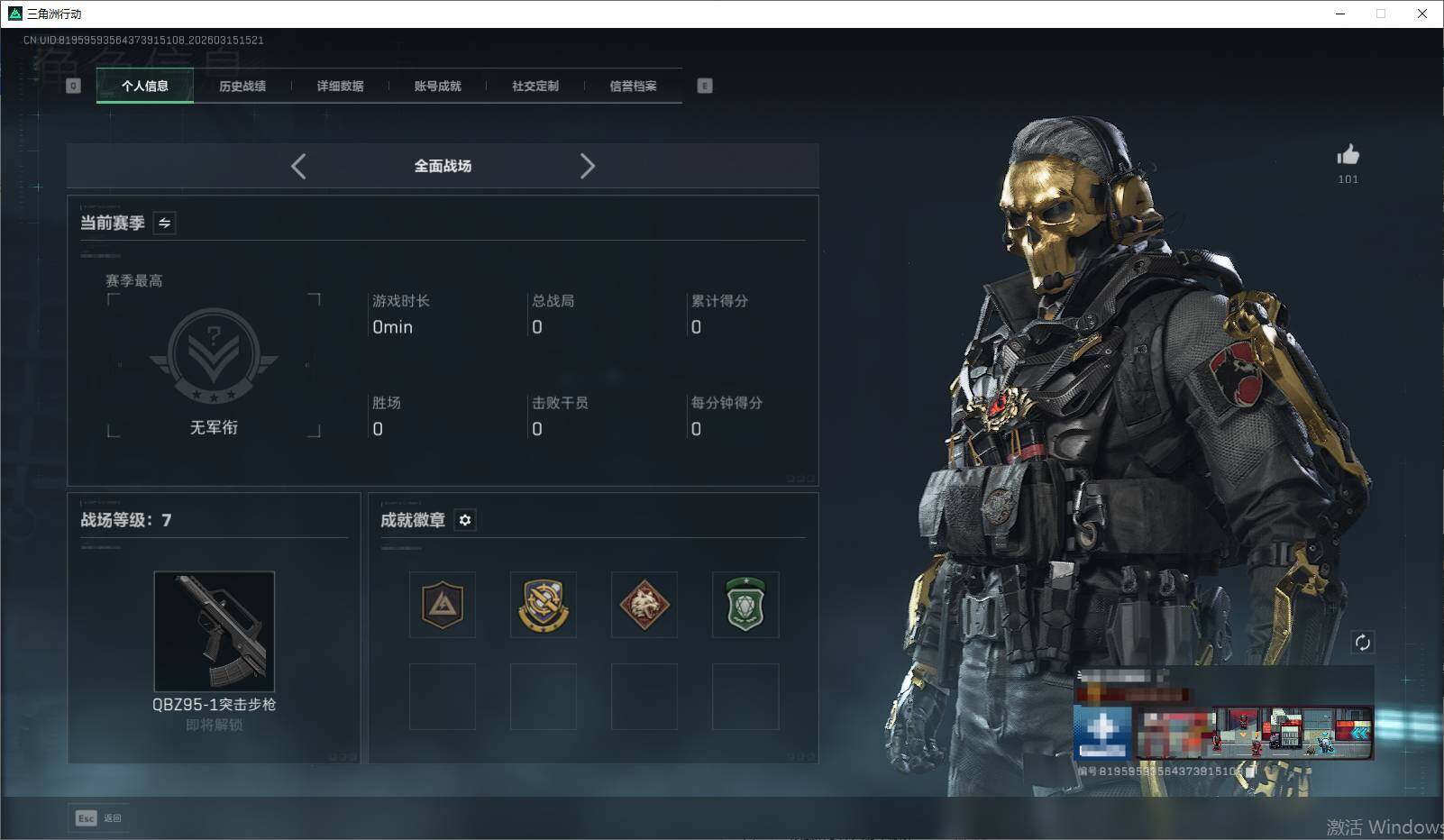 SJZQM469691三角洲行动账号详情图7 SJZQM469691三角洲行动账号详情图7