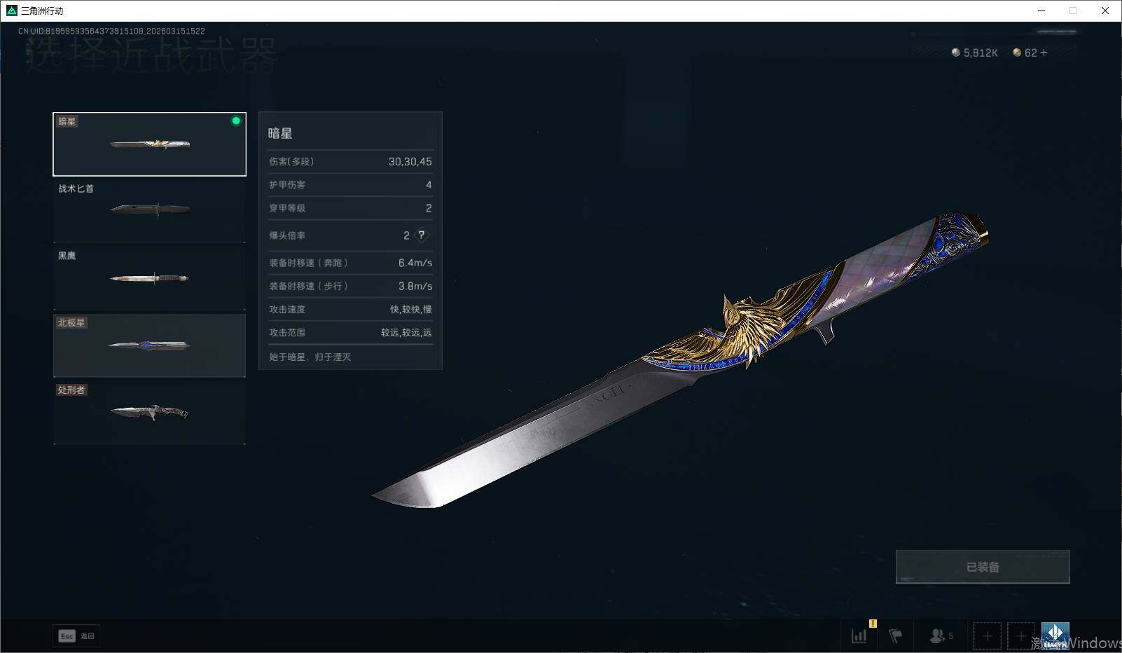 SJZQM469691三角洲行动账号详情图10 SJZQM469691三角洲行动账号详情图10