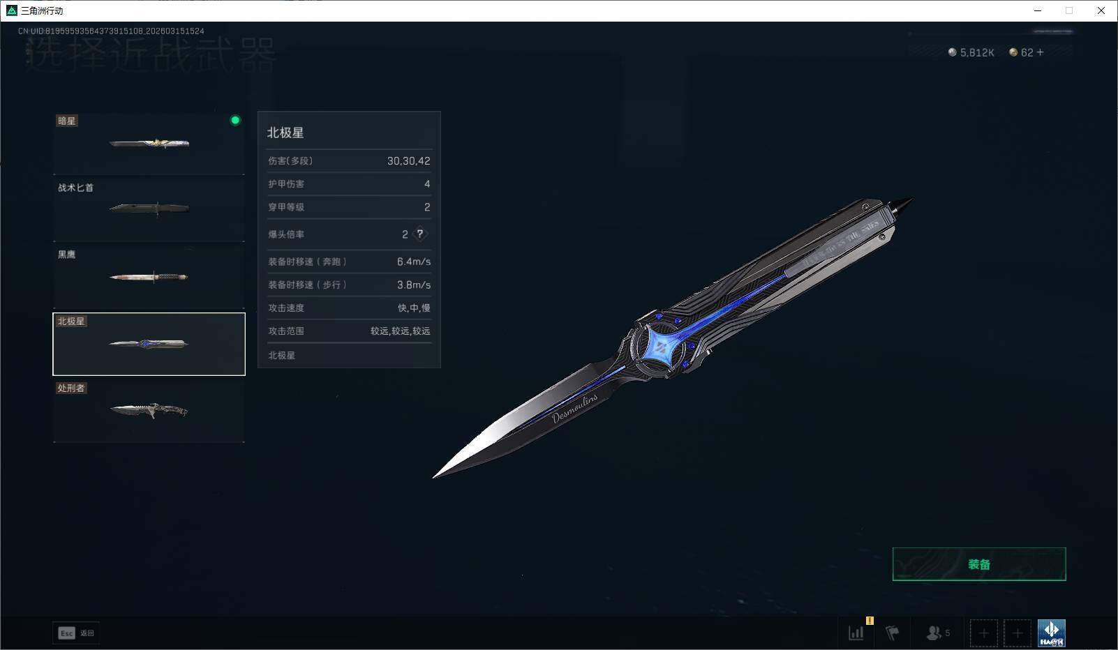 SJZQM469691三角洲行动账号详情图11 SJZQM469691三角洲行动账号详情图11