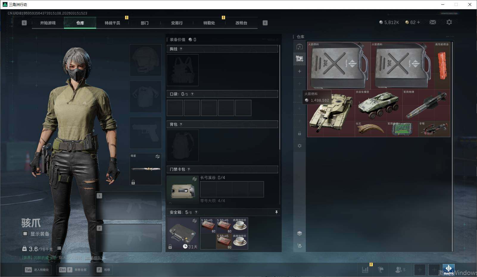 SJZQM469691三角洲行动账号详情图14 SJZQM469691三角洲行动账号详情图14