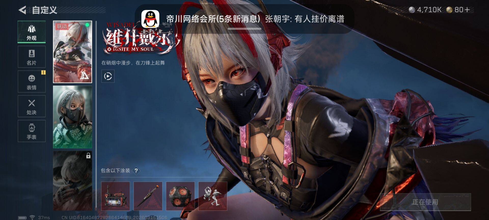 SJZEY470228三角洲行动账号详情图5 SJZEY470228三角洲行动账号详情图5