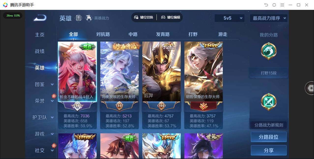 WZQM4228646王者荣耀账号详情图9