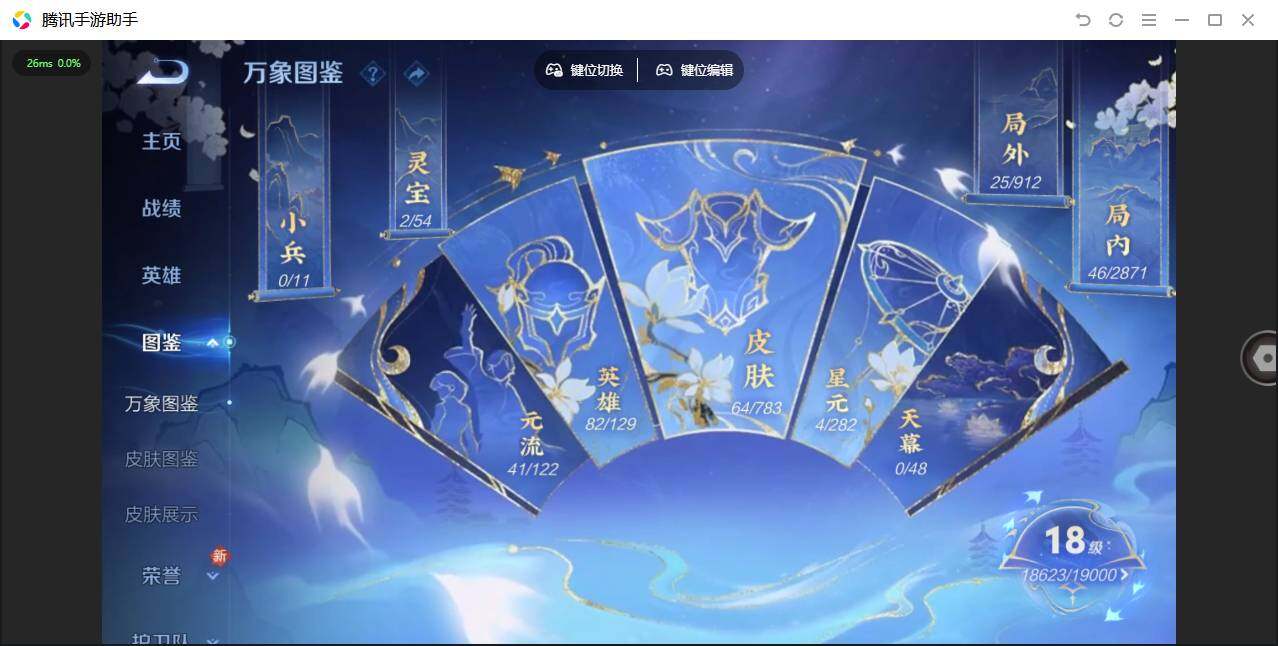 WZQM4228646王者荣耀账号详情图5