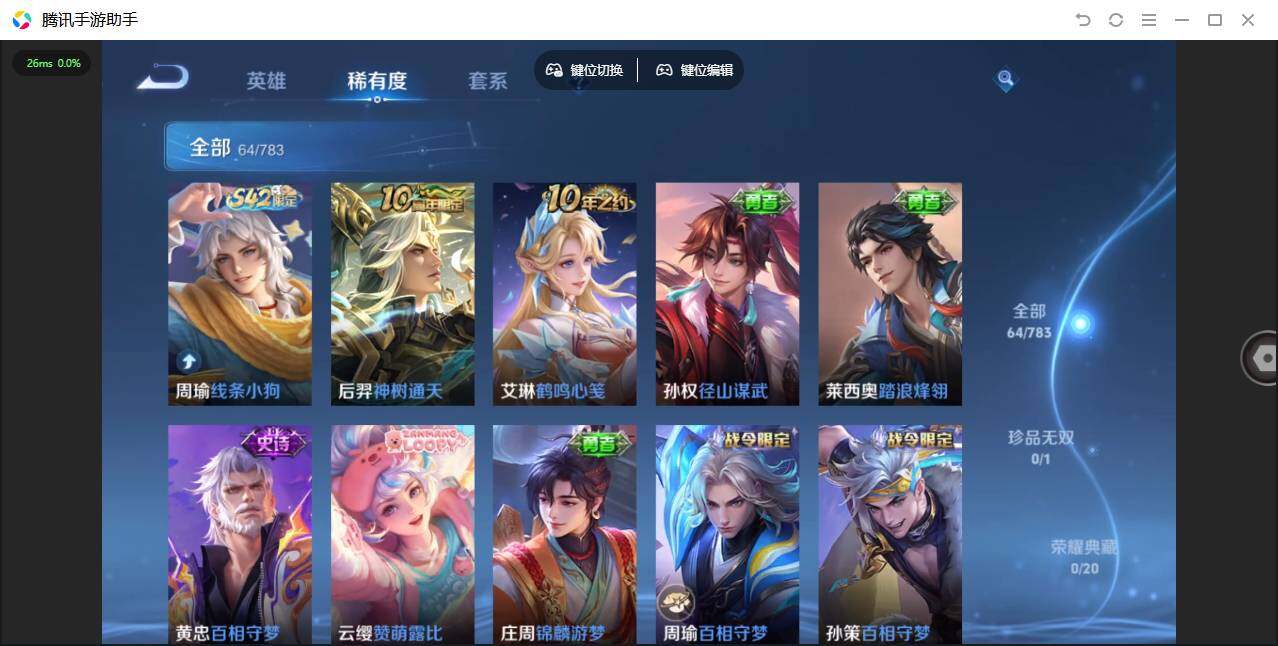 WZQM4228646王者荣耀账号详情图13