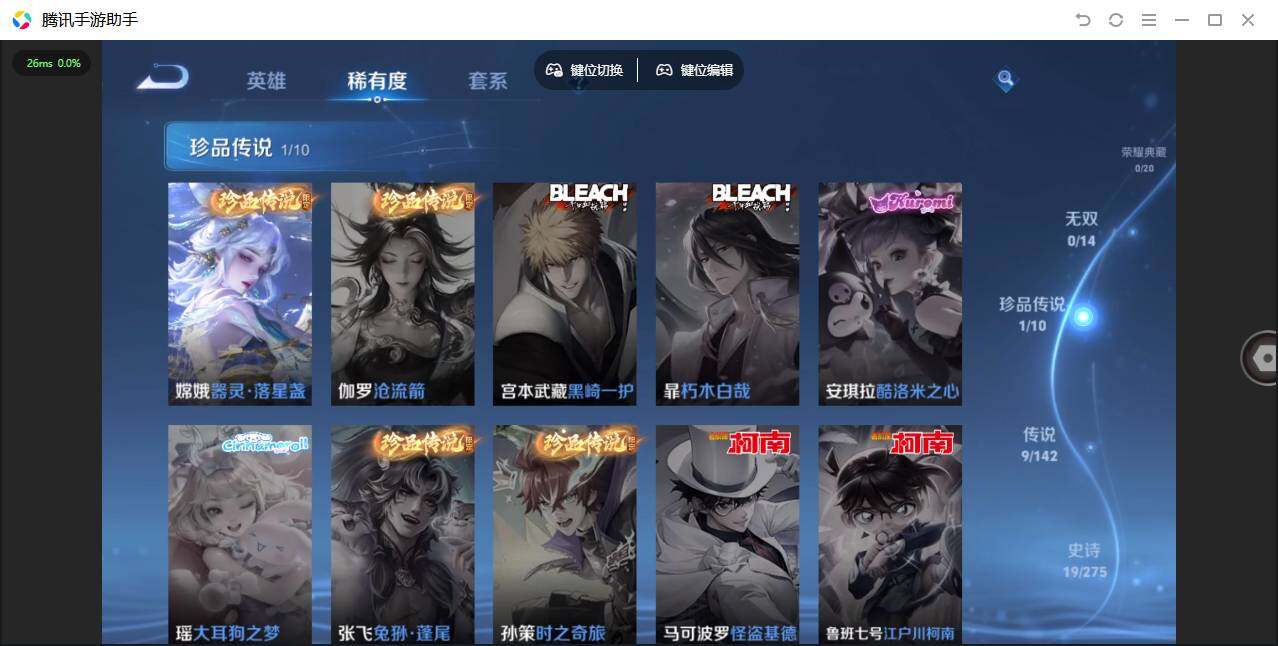 WZQM4228646王者荣耀账号详情图11