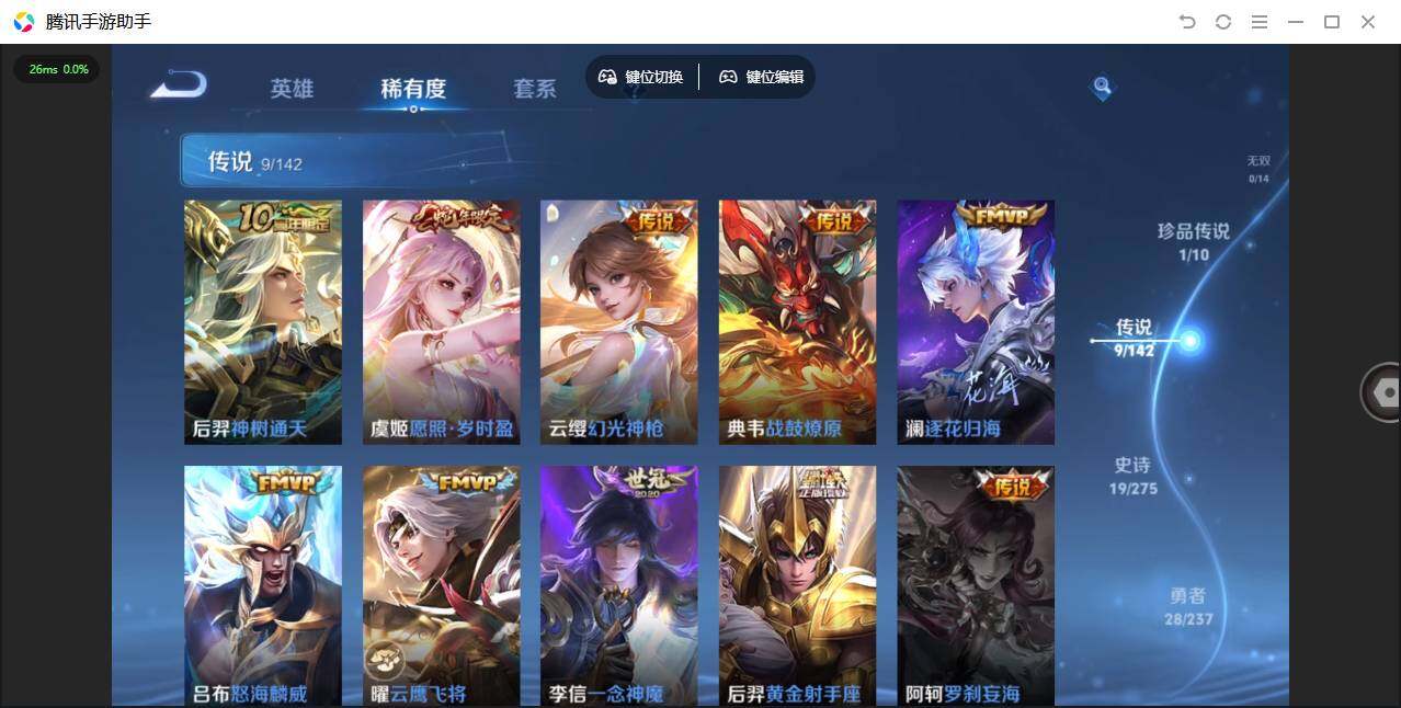 WZQM4228646王者荣耀账号详情图10