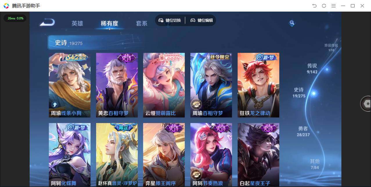 WZQM4228646王者荣耀账号详情图14