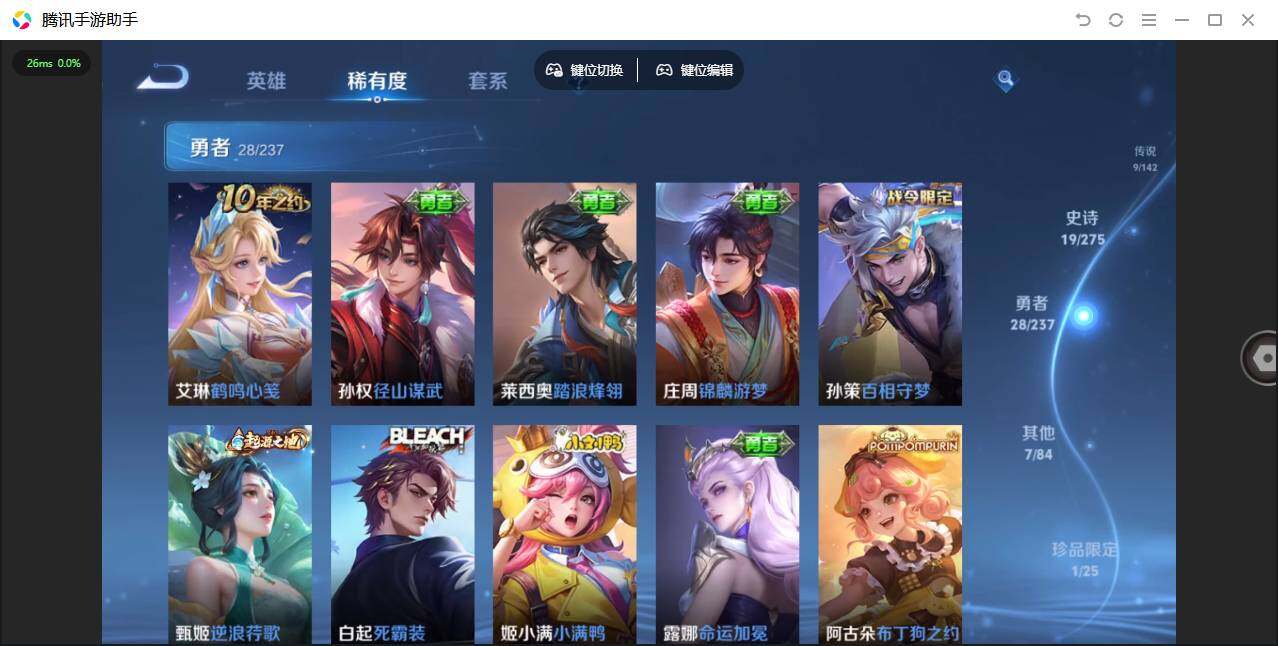 WZQM4228646王者荣耀账号详情图15