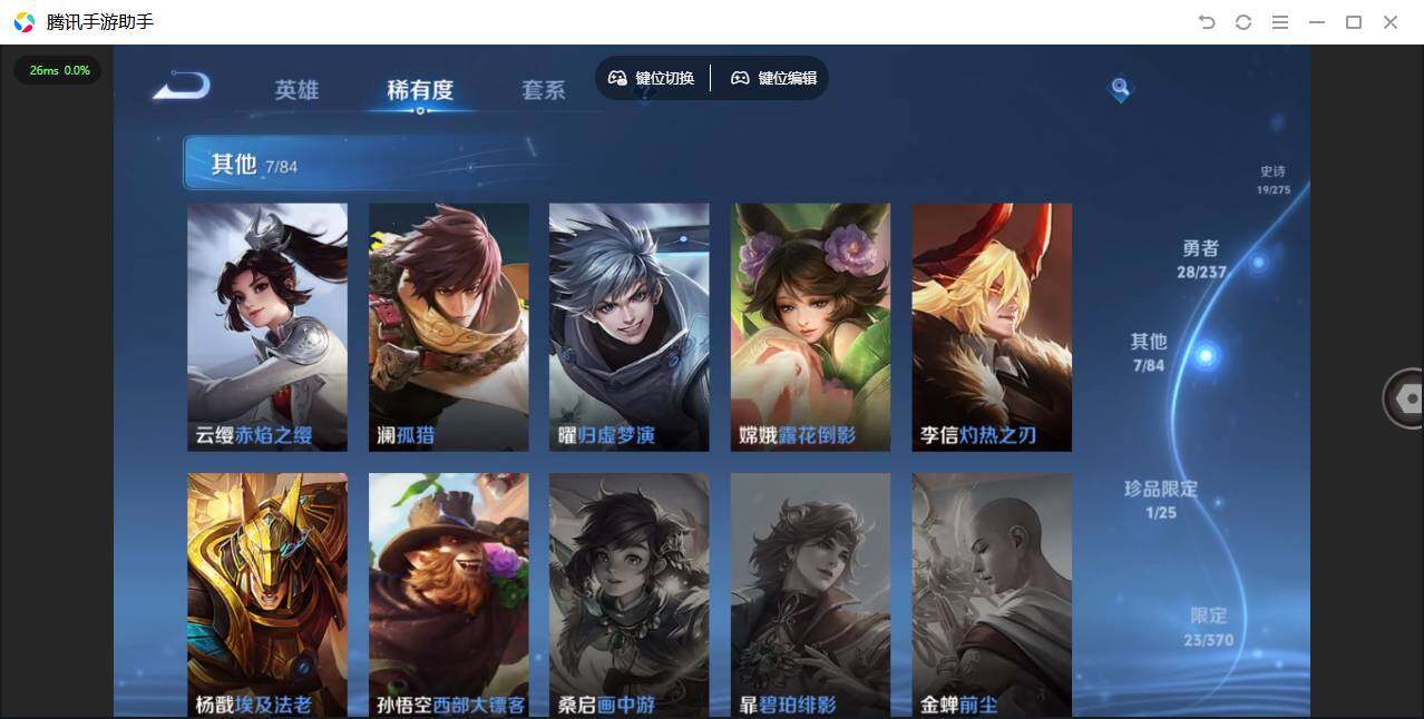 WZQM4228646王者荣耀账号详情图16