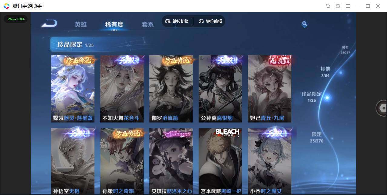 WZQM4228646王者荣耀账号详情图12