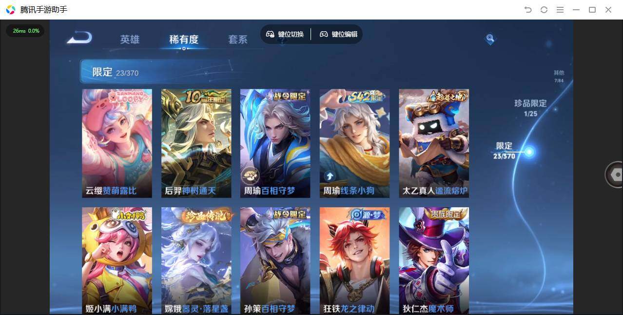 WZQM4228646王者荣耀账号详情图17