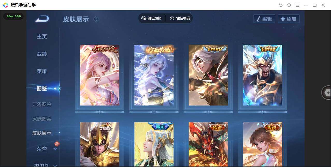 WZQM4228646王者荣耀账号详情图6