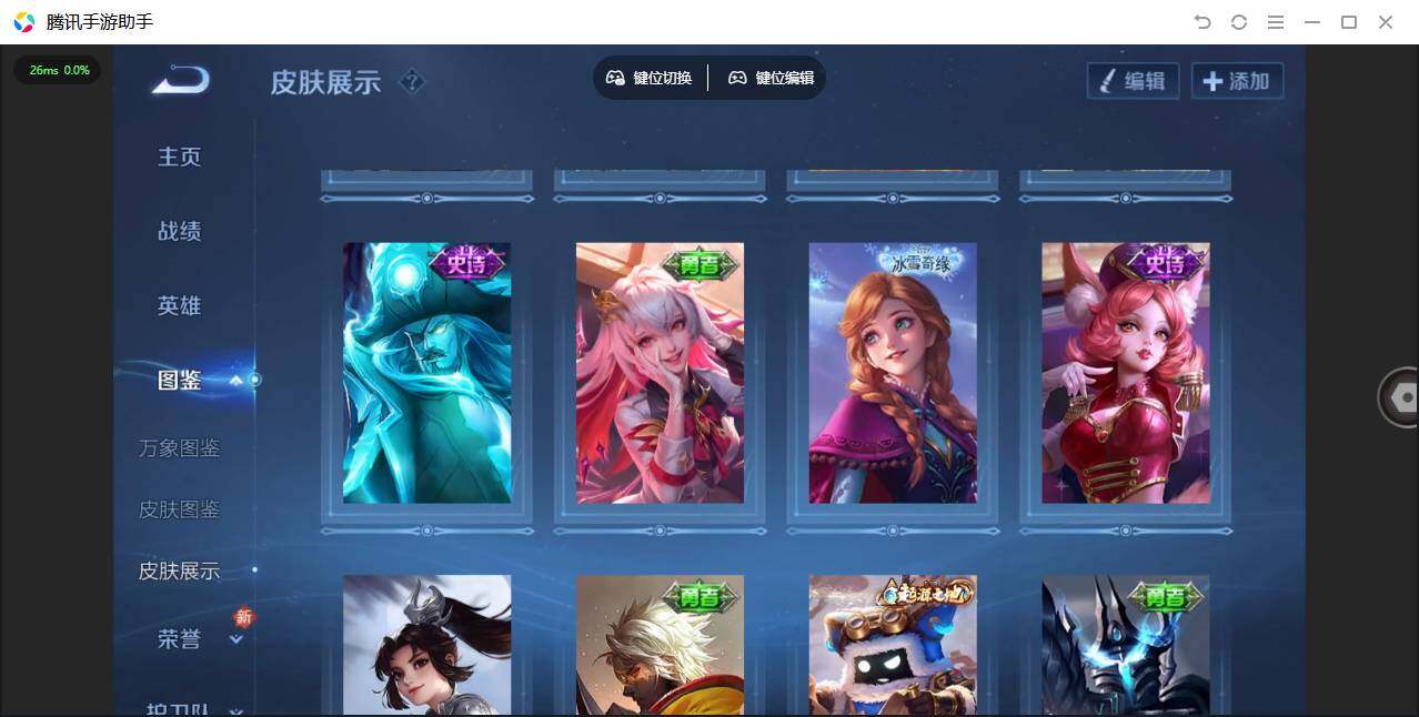 WZQM4228646王者荣耀账号详情图7