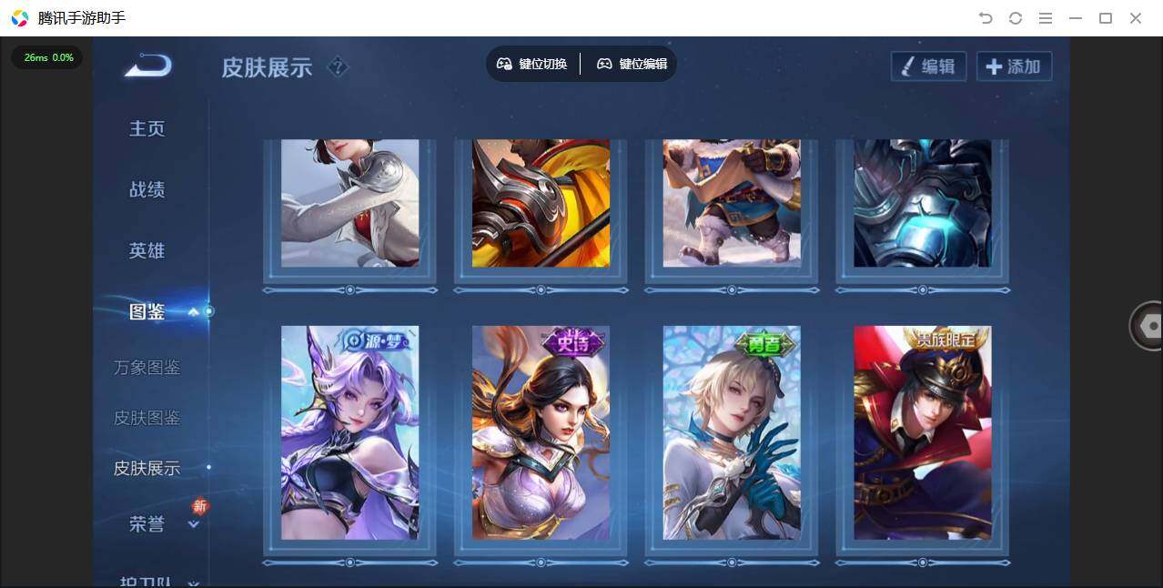 WZQM4228646王者荣耀账号详情图8