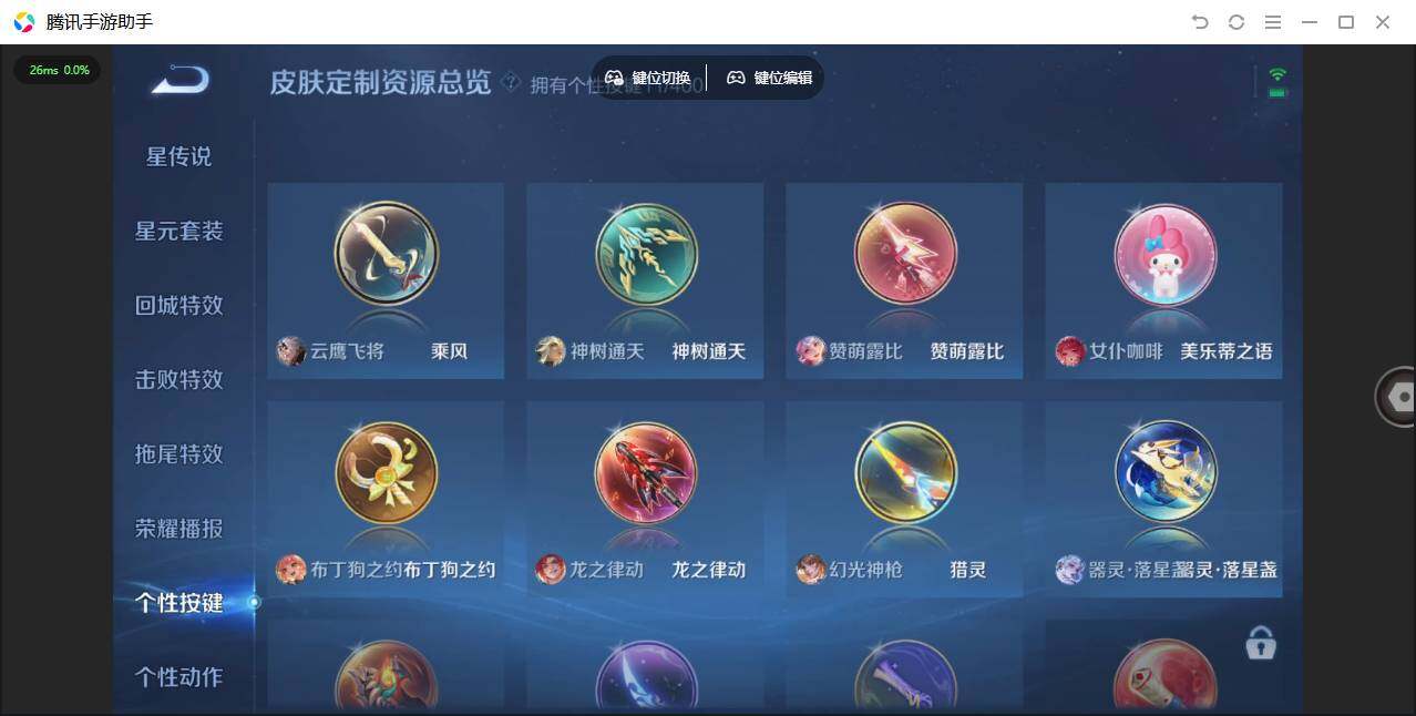 WZQM4228646王者荣耀账号详情图18