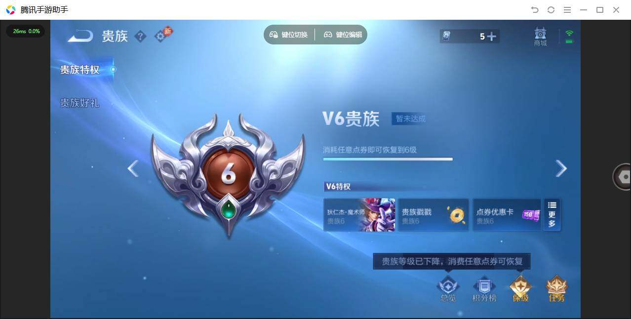 WZQM4228646王者荣耀账号详情图21