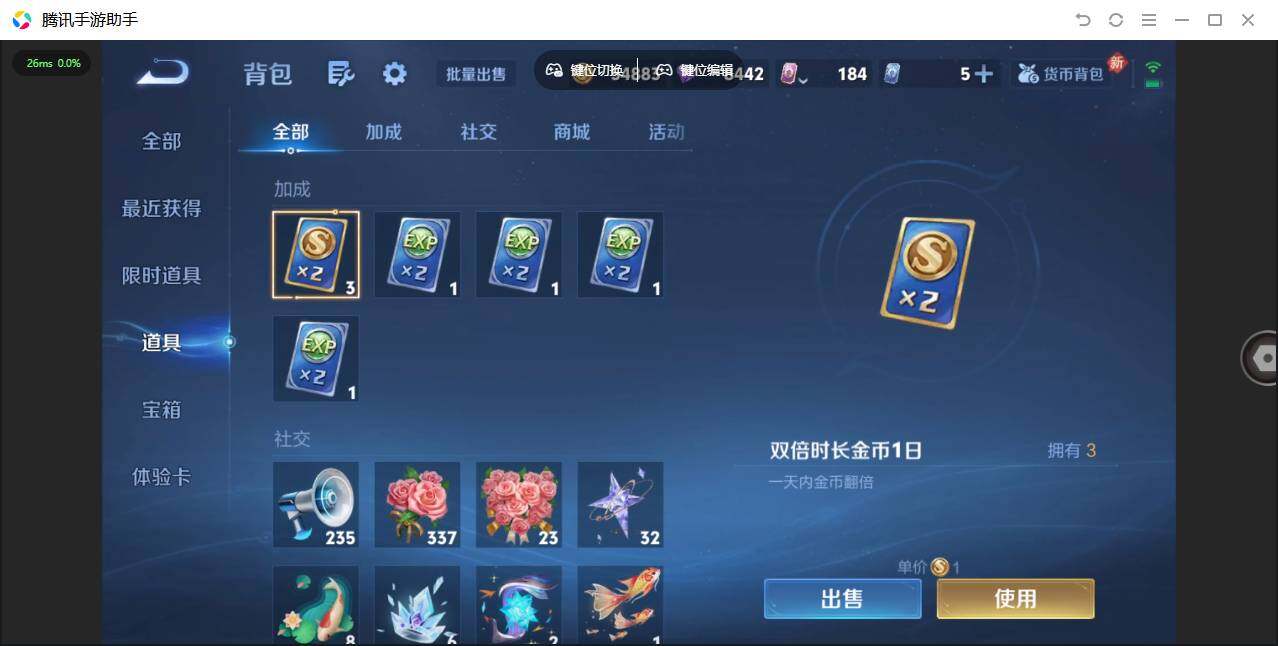 WZQM4228646王者荣耀账号详情图20