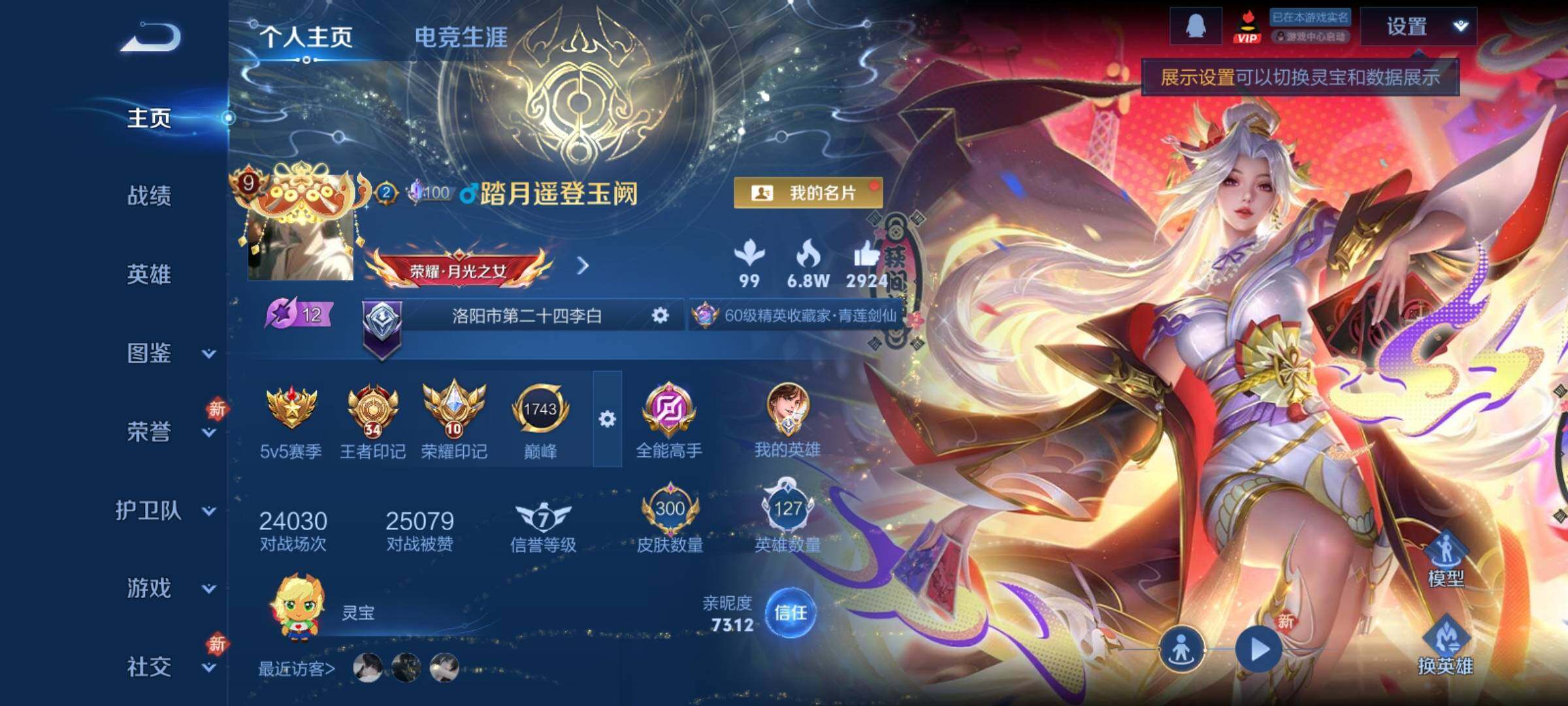 WZCMY4229346王者荣耀账号详情图2 WZCMY4229346王者荣耀账号详情图2