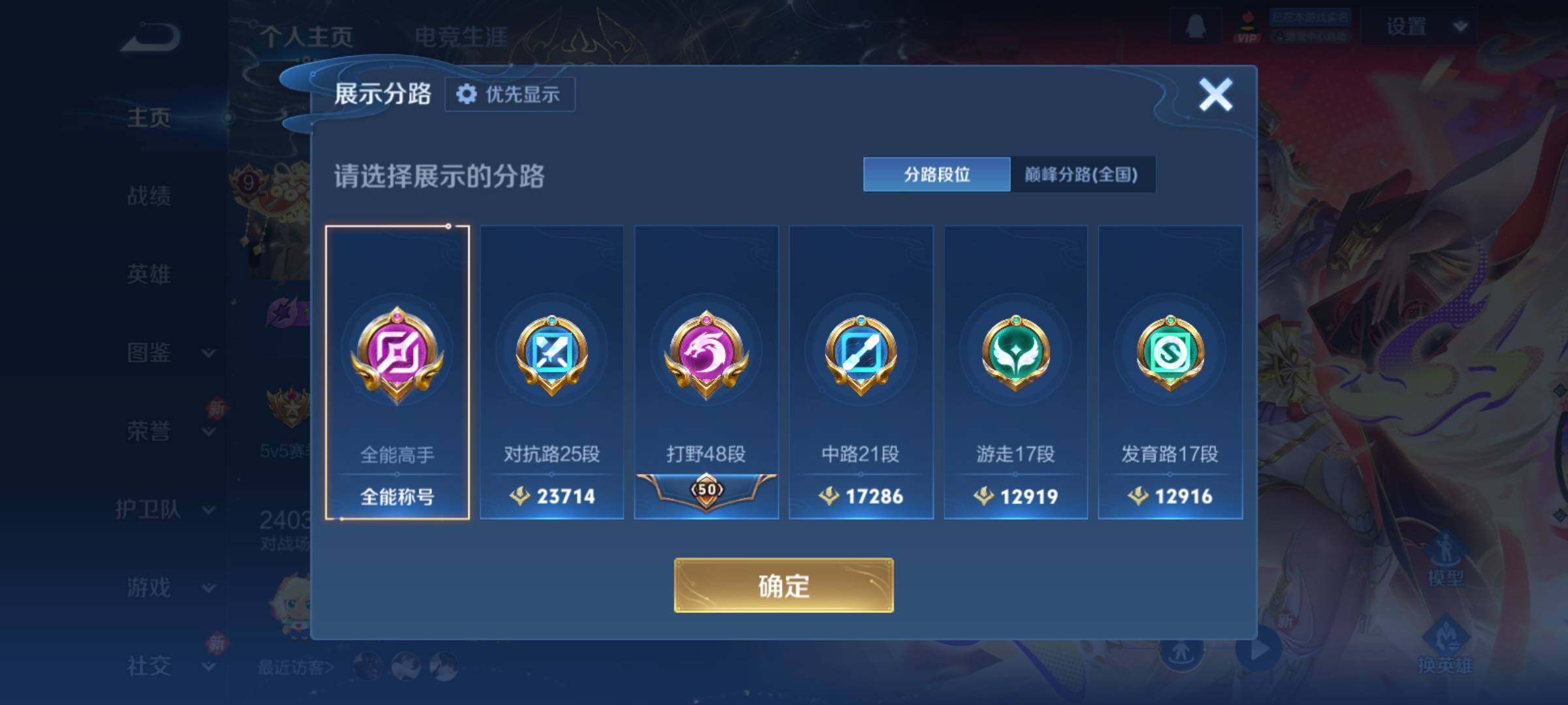 WZCMY4229346王者荣耀账号详情图3 WZCMY4229346王者荣耀账号详情图3