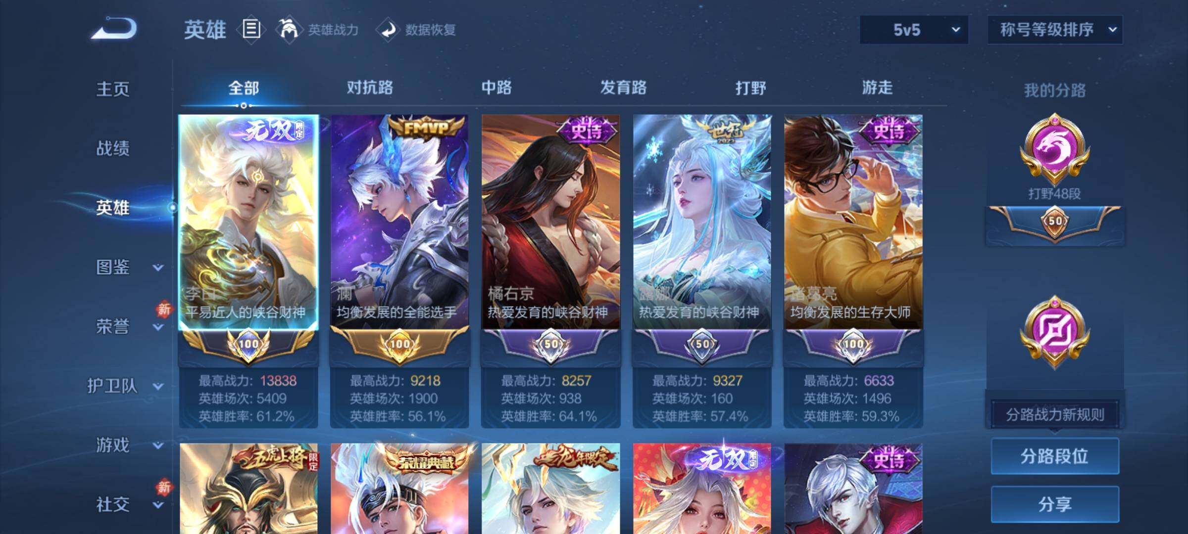 WZCMY4229346王者荣耀账号详情图4 WZCMY4229346王者荣耀账号详情图4