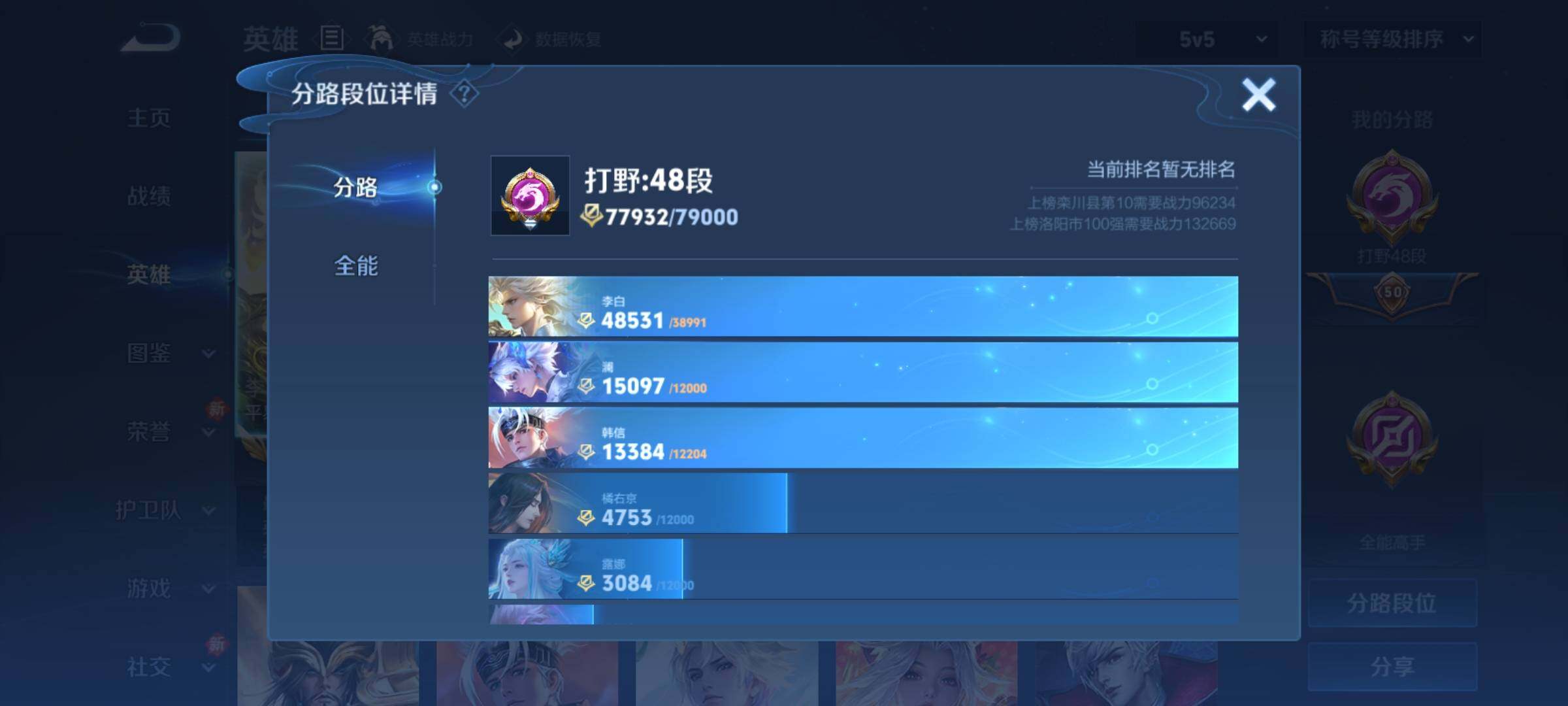 WZCMY4229346王者荣耀账号详情图5 WZCMY4229346王者荣耀账号详情图5