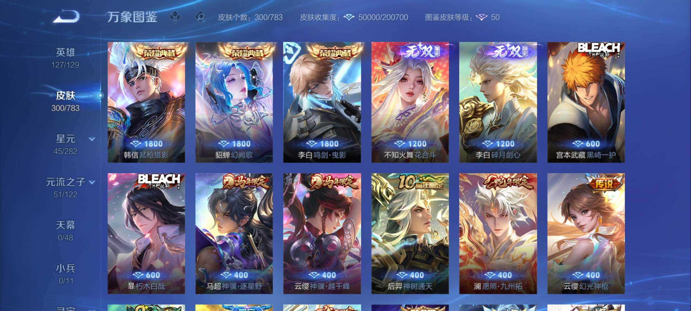 WZCMY4229346王者荣耀账号详情图9 WZCMY4229346王者荣耀账号详情图9