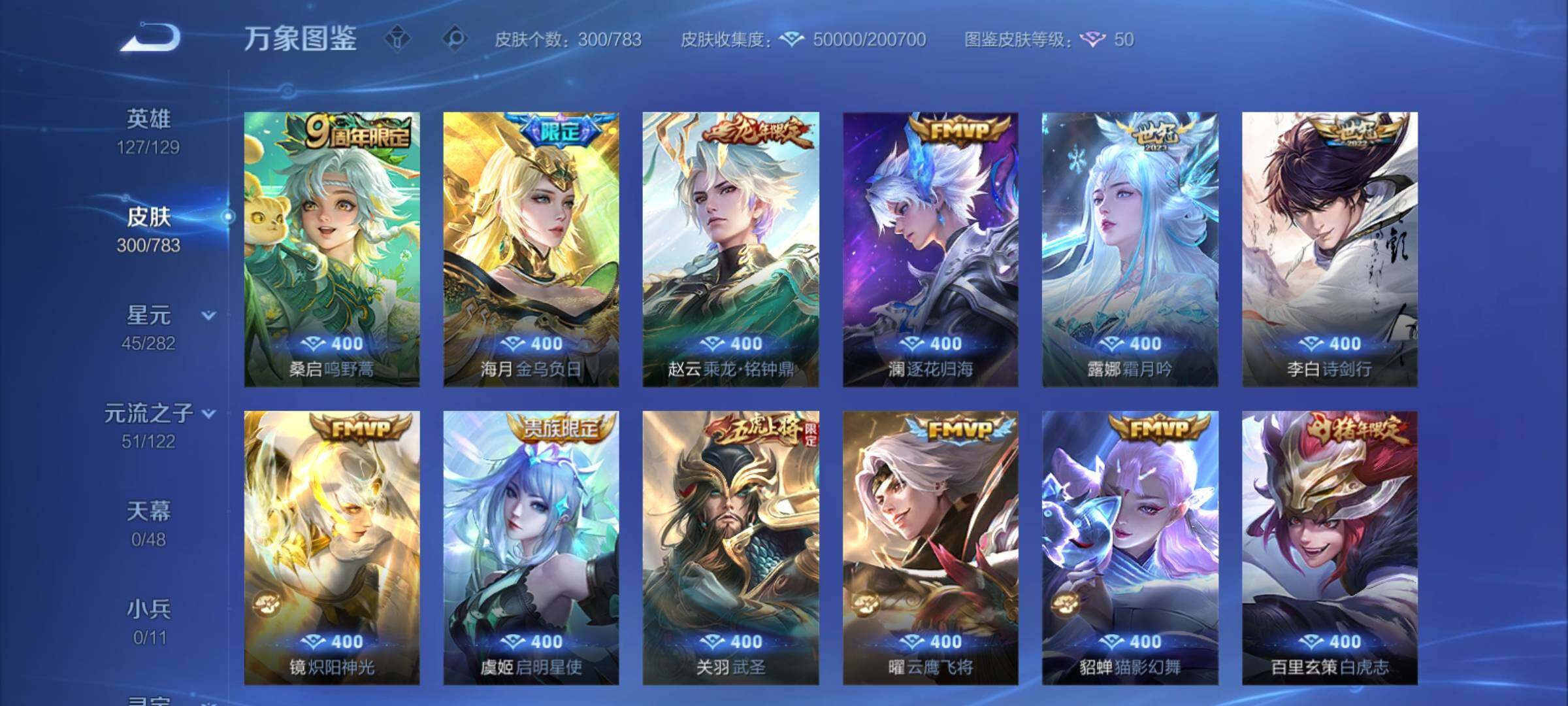 WZCMY4229346王者荣耀账号详情图10 WZCMY4229346王者荣耀账号详情图10