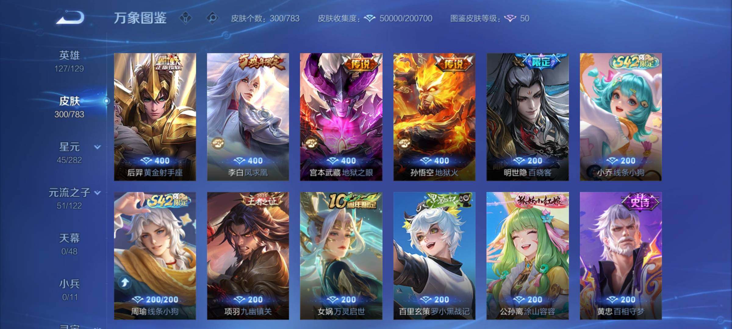 WZCMY4229346王者荣耀账号详情图11 WZCMY4229346王者荣耀账号详情图11