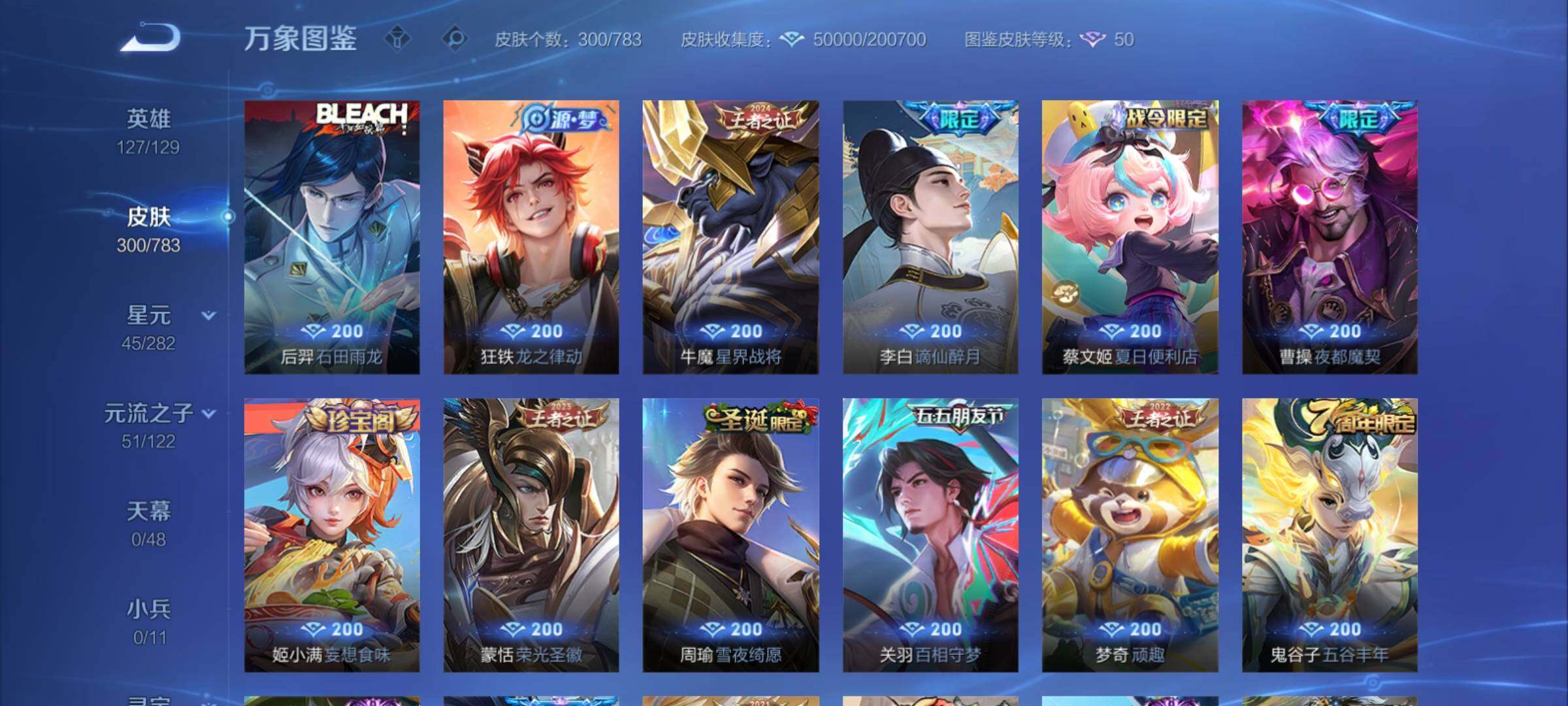 WZCMY4229346王者荣耀账号详情图12 WZCMY4229346王者荣耀账号详情图12