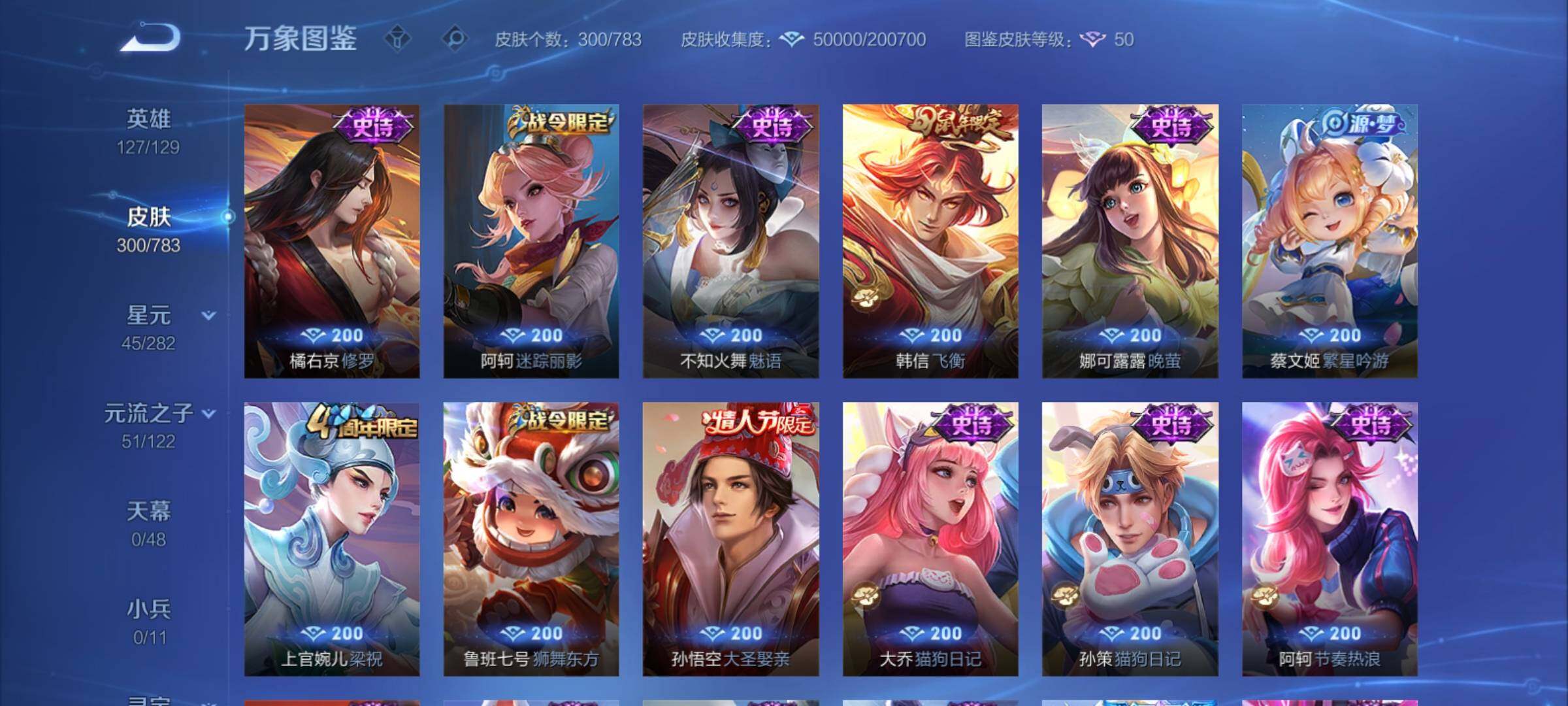 WZCMY4229346王者荣耀账号详情图14 WZCMY4229346王者荣耀账号详情图14